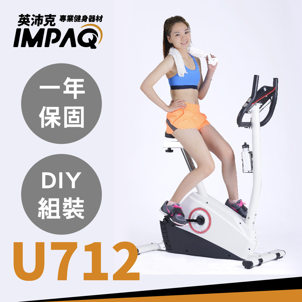 U712 超時尚 立式健身車 | 英沛克專業健身器材